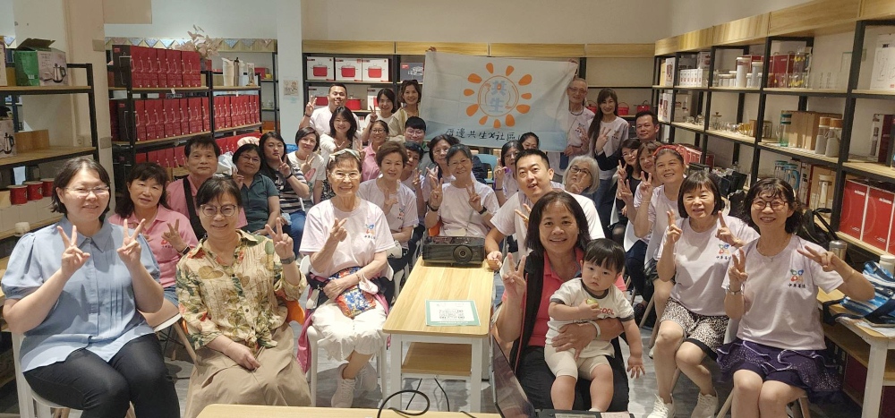 「厝邊共生、社區同心」 社區共生鏈計畫登場 「厝邊共生、社區同心」 社區共生鏈計畫登場