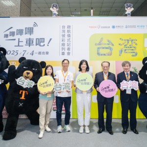 「嗶嗶嗶嗶台灣號」彩繪列車到臺灣東北角