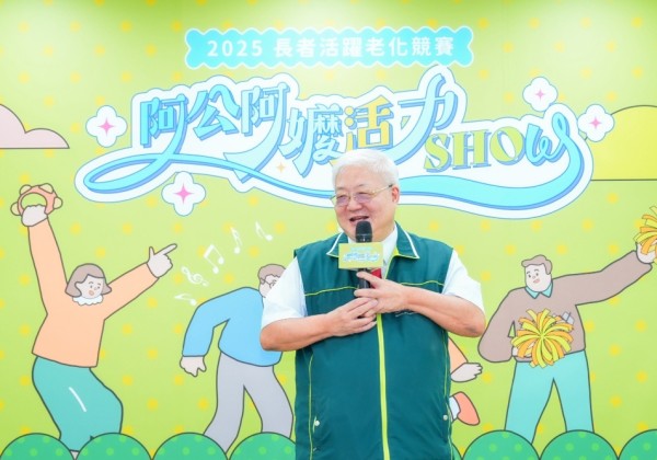 114年「阿公阿嬤活力SHOW」起跑啦  邀請全國長者共舞健康人生