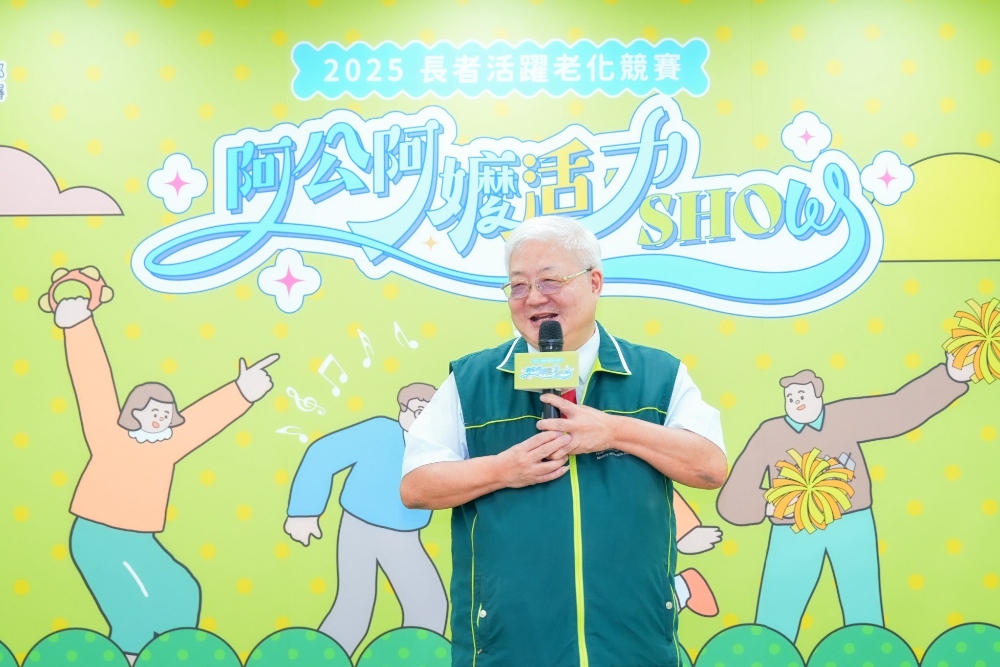 114年「阿公阿嬤活力SHOW」起跑啦  邀請全國長者共舞健康人生