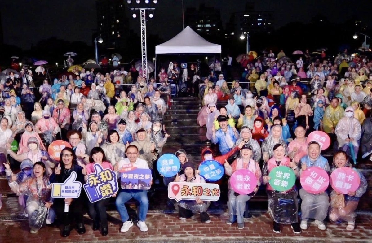 永和仲夏夜之夢首場雋永老歌 擠爆仁愛公園 市長親臨同歡 永和仲夏夜之夢首場雋永老歌 擠爆仁愛公園 市長親臨同歡