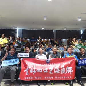 海大USR攜手三條崙海洋教育中心打造偏鄉孩童的海洋學習基地
