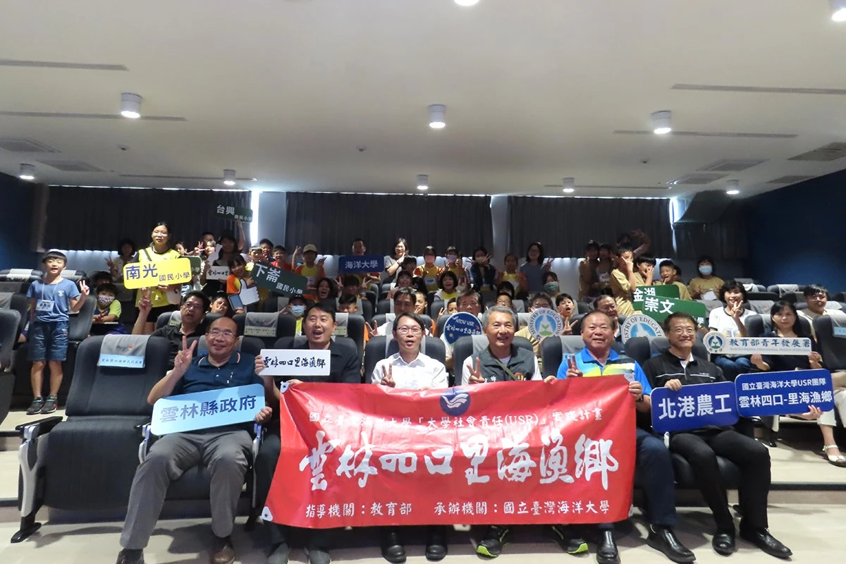 海大USR攜手三條崙海洋教育中心打造偏鄉孩童的海洋學習基地