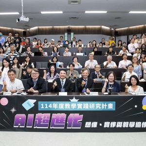教學實踐研究北區基地與海大攜手共探AI導入高教的實踐路徑