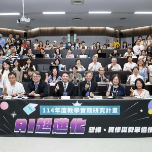 教學實踐研究北區基地與海大攜手共探AI導入高教的實踐路徑