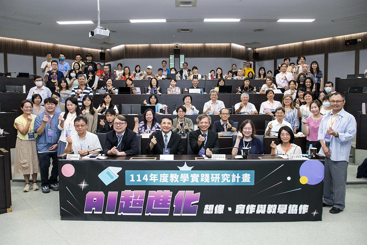 教學實踐研究北區基地與海大攜手共探AI導入高教的實踐路徑