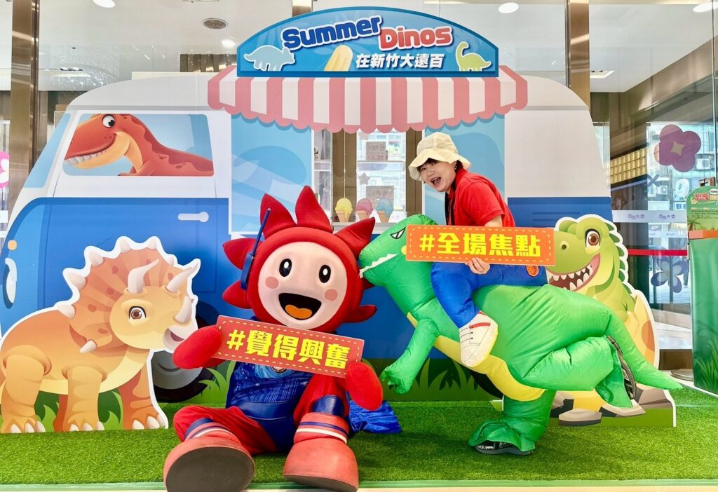 新竹大遠百「超級年中慶」起跑  Fun暑假精彩親子活動週週登場