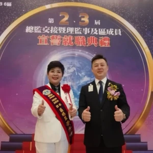 國際獅子會300B 6區交接  張以聖功成身退，黃秀卿領軍前行