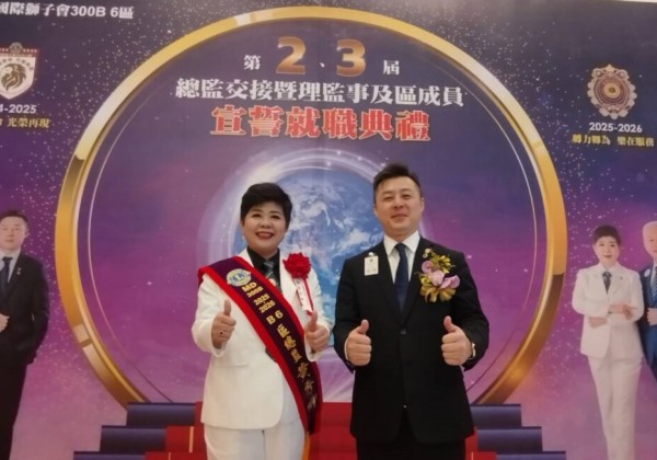 國際獅子會300B 6區交接  張以聖功成身退，黃秀卿領軍前行