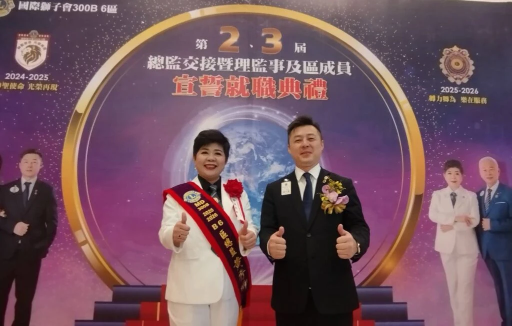 國際獅子會300B 6區交接  張以聖功成身退，黃秀卿領軍前行