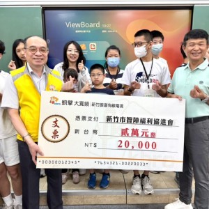 社福團體身障者暑期照護不間斷   新竹振道捐款2萬拋磚引玉