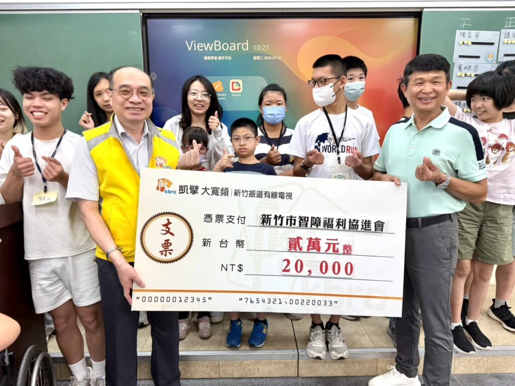 社福團體身障者暑期照護不間斷   新竹振道捐款2萬拋磚引玉