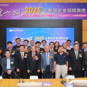 潘文淵文教基金會4大獎揭曉  12位電資通訊傑出科技人才獲表揚