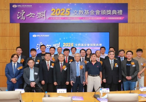 潘文淵文教基金會4大獎揭曉  12位電資通訊傑出科技人才獲表揚