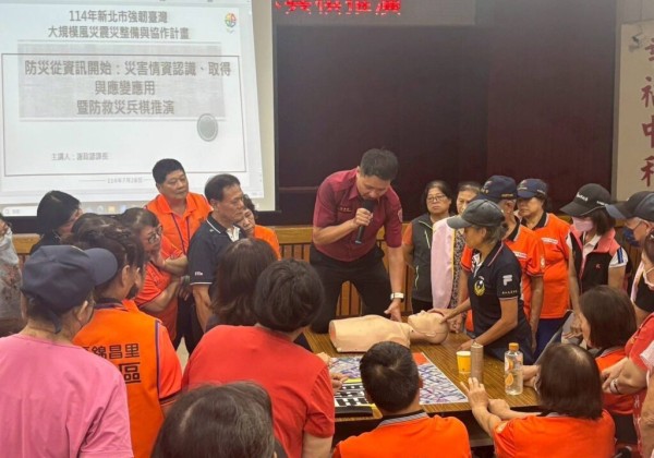 凝聚防災能量　　中和區公所與防災社區共同訓練