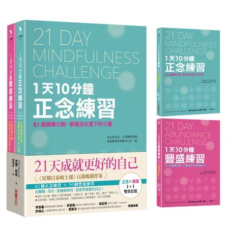 焦頭爛額時的自救練習    5步驟找回清晰與掌控感