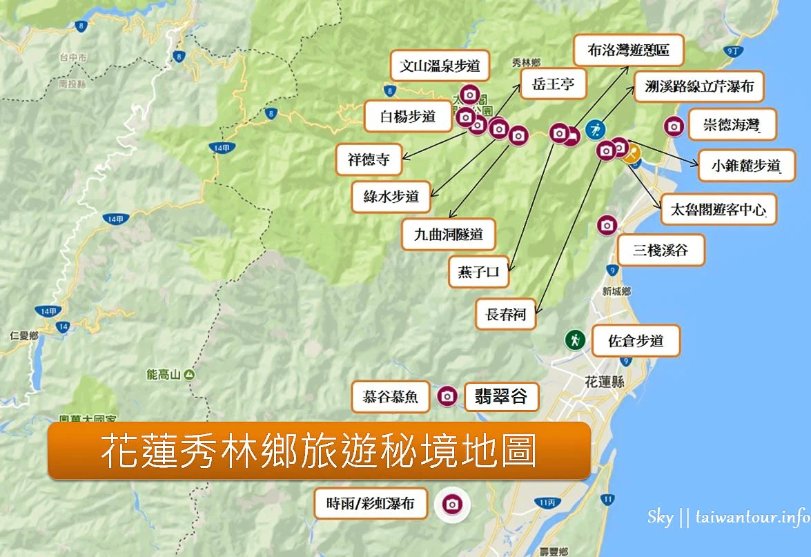 【2022花蓮秀林鄉私房景點.住宿】旅遊地圖秘境介紹