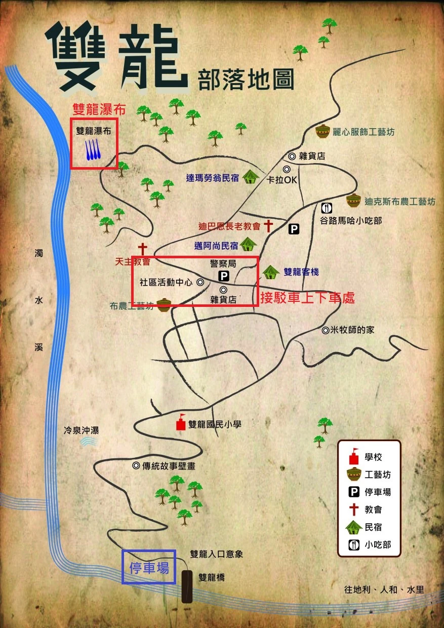 【南投雙龍瀑布七彩吊橋】完整攻略一日遊.預約接駁車！