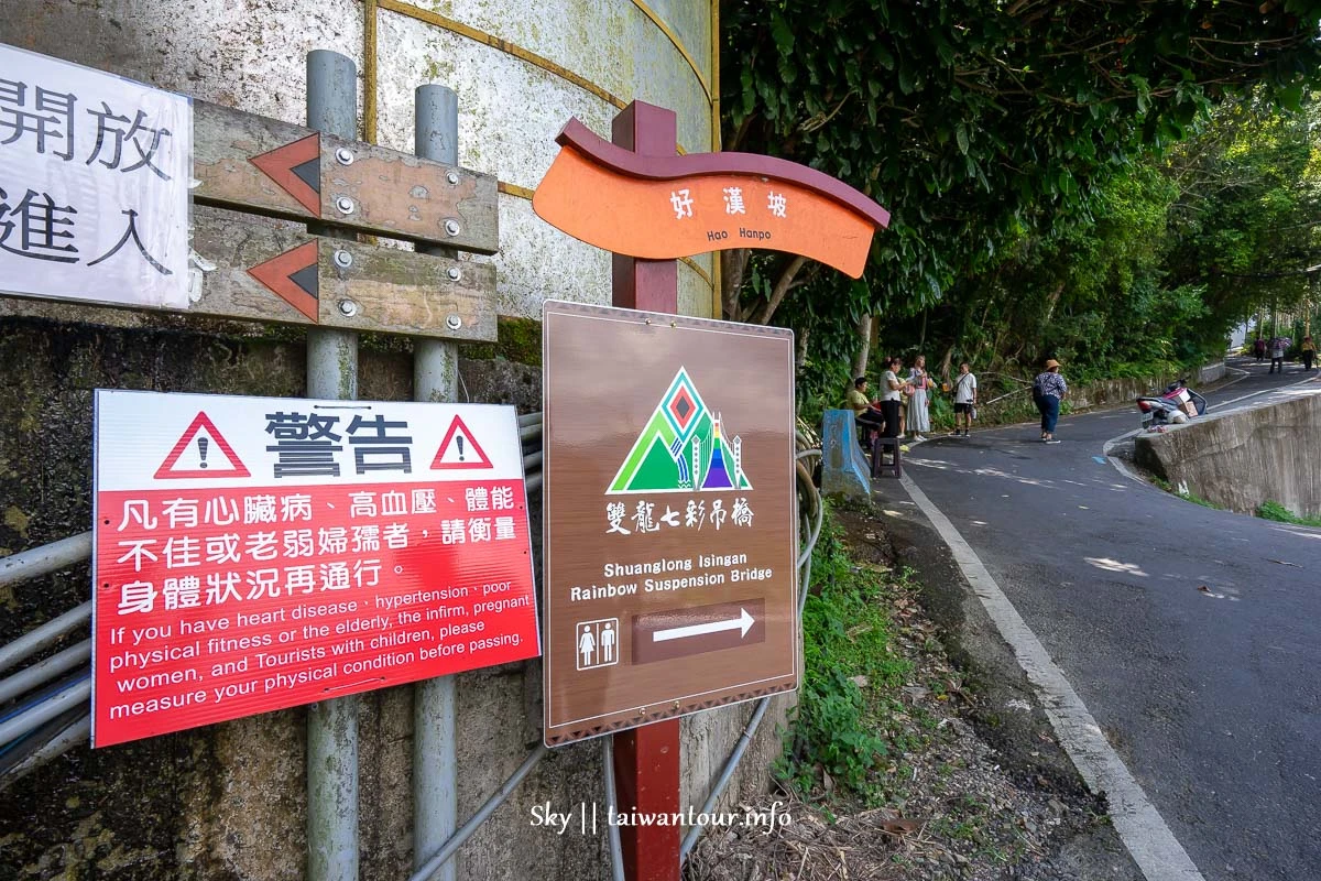 【南投雙龍瀑布七彩吊橋】完整攻略一日遊.預約接駁車！