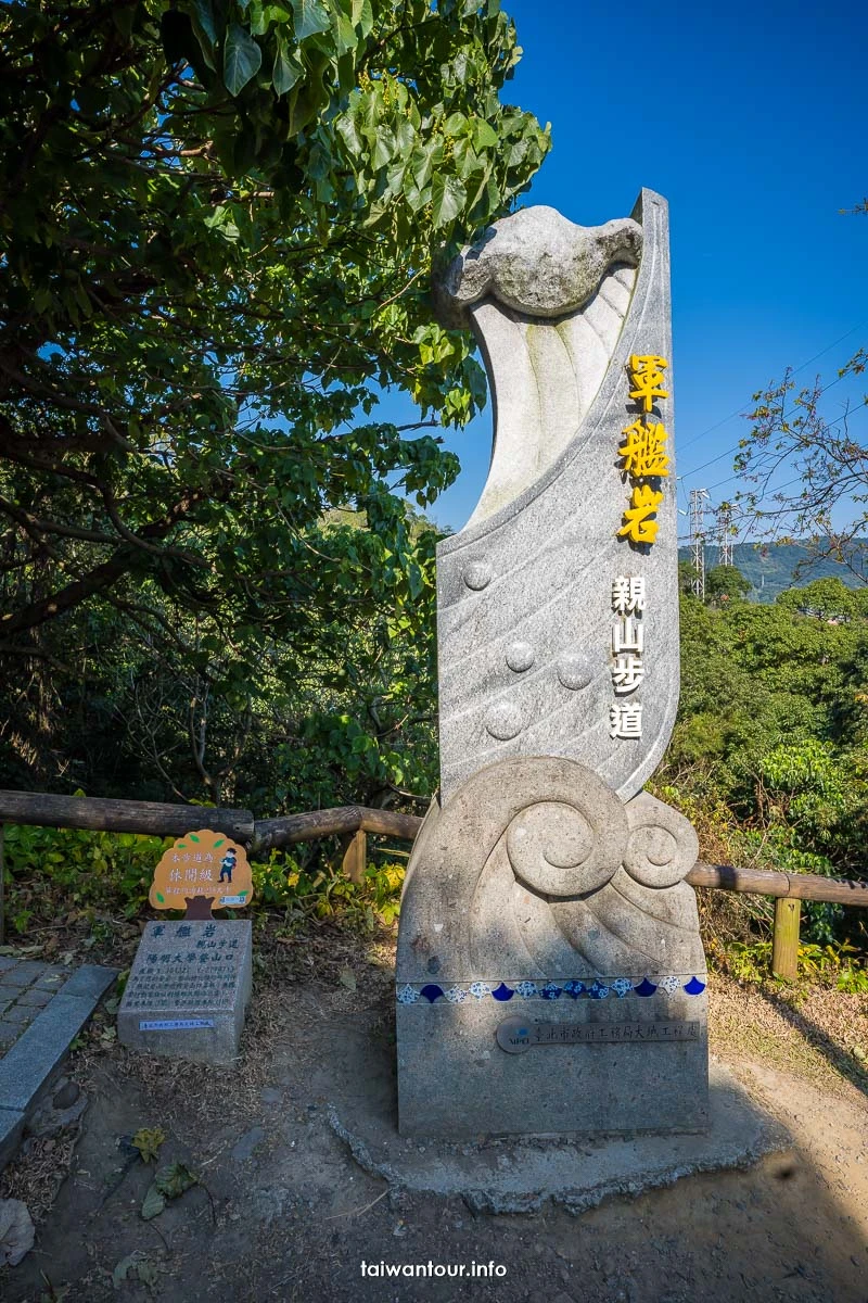 【軍艦岩親山步道】北投景點推薦路線圖時間一日遊