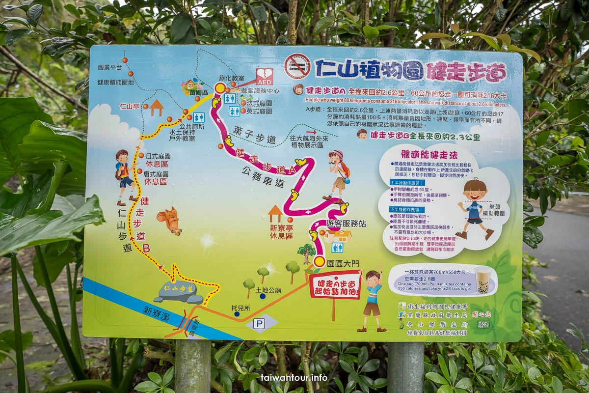【仁山植物園】宜蘭冬山親子景點.無障礙步道.交通.門票