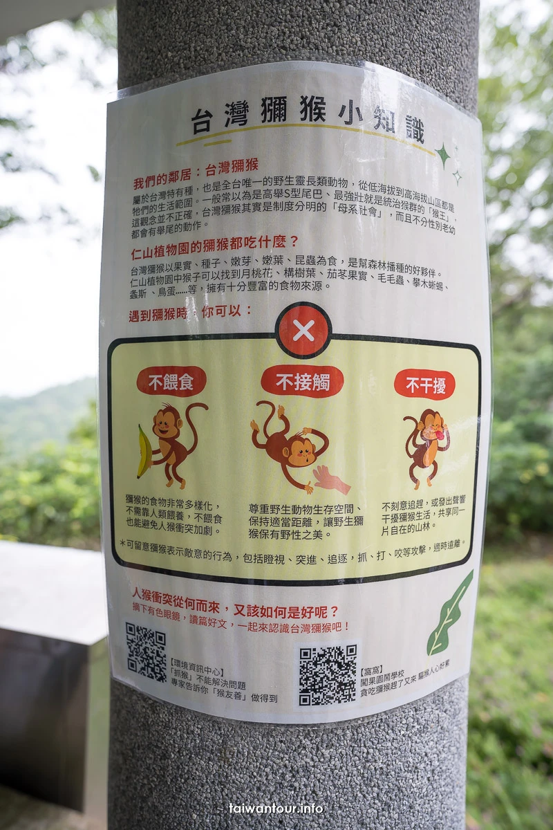 【仁山植物園】宜蘭冬山親子景點.無障礙步道.交通.門票