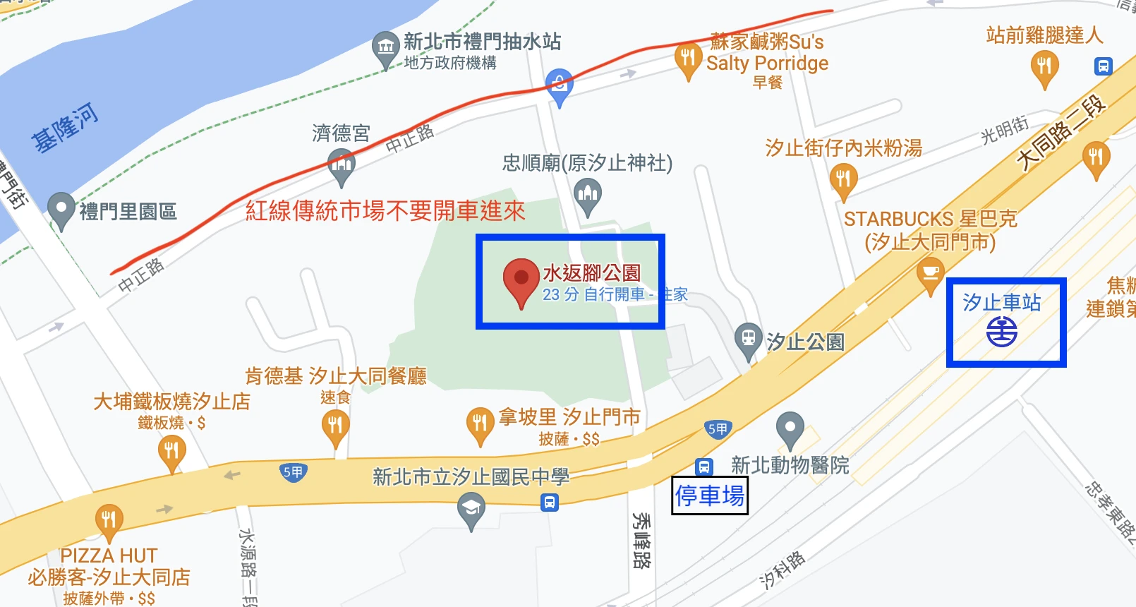 2025【汐止水返腳公園】免費親子景點.怎麼去.停車場
