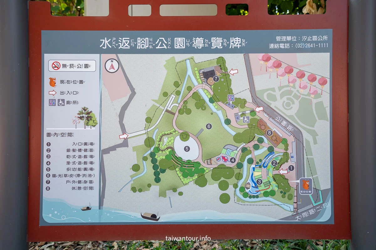 2025【汐止水返腳公園】免費親子景點.怎麼去.停車場
