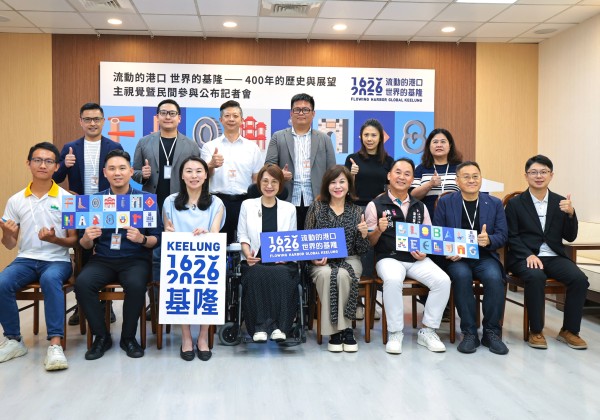 400年城市記憶再啟航「流動的港口 世界的基隆」主視覺揭幕