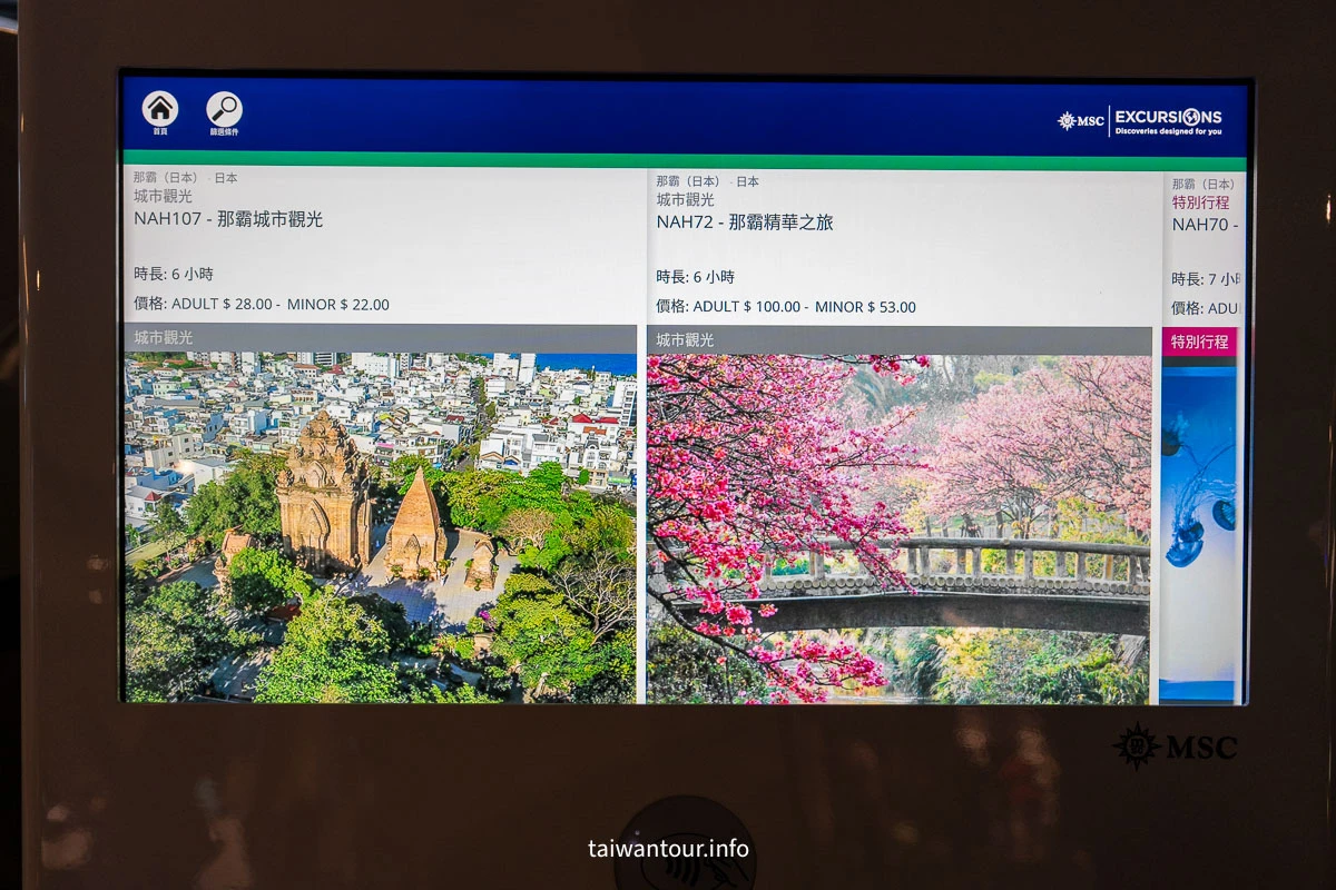 【2025MSC榮耀號郵輪】基隆出發.房型.網路.賭場.班次 【2025MSC榮耀號郵輪】基隆出發.房型.網路.賭場.班次