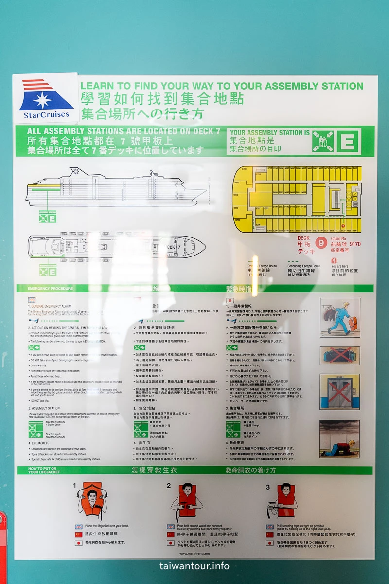 【麗星郵輪探索星號開箱】海景房型.Wifi.評價.噸位