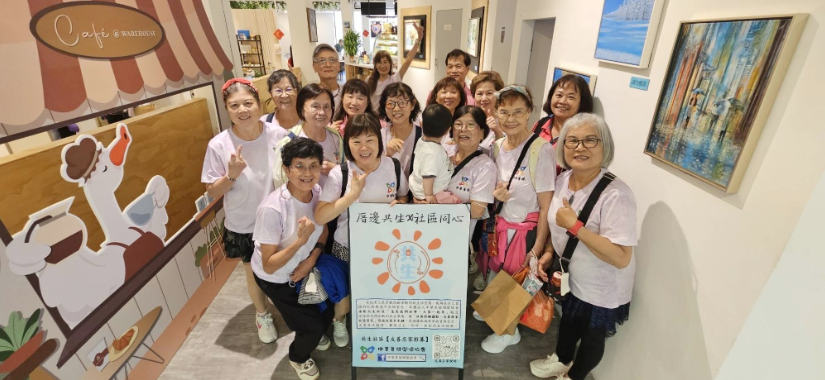 台灣超高齡社會來臨 鶯歌區試辦「厝邊共生」社區照顧新模式 台灣超高齡社會來臨 鶯歌區試辦「厝邊共生」社區照顧新模式