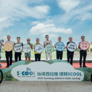 西拉雅推出「環騎5COOL」自行車旅遊 串聯五大水庫打造低碳慢旅新體驗