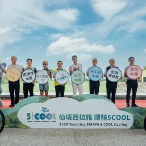 西拉雅推出「環騎5COOL」自行車旅遊 串聯五大水庫打造低碳慢旅新體驗 西拉雅推出「環騎5COOL」自行車旅遊 串聯五大水庫打造低碳慢旅新體驗