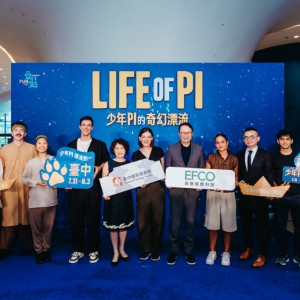 《少年Pi的奇幻漂流》舞台劇　7/31-8/3臺中歌劇院盛大開演