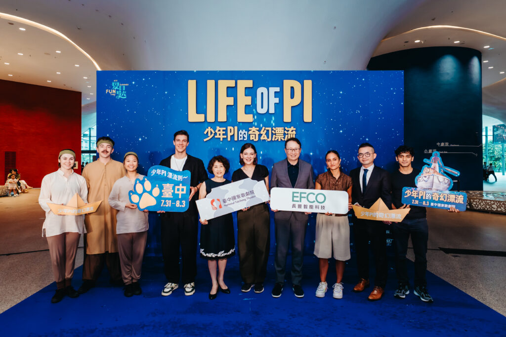 《少年Pi的奇幻漂流》舞台劇 7/31-8/3臺中歌劇院盛大開演 《少年Pi的奇幻漂流》舞台劇 7/31-8/3臺中歌劇院盛大開演