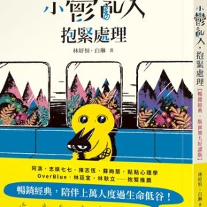 當親愛的人有憂鬱症怎辦？　專家傳授伴他走過低谷的6個實用原則