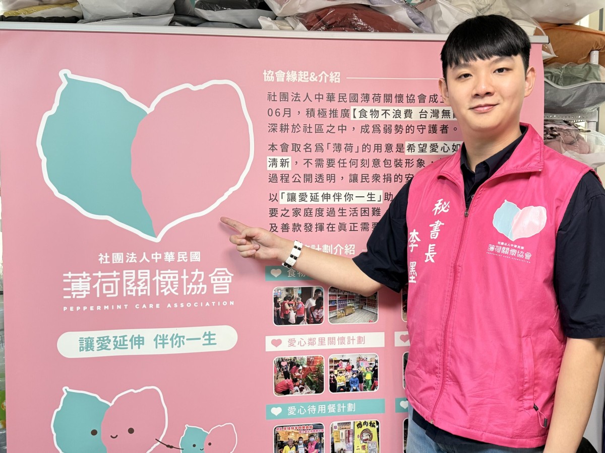 李爅十七歲創辦「薄荷關懷協會」用真心讓愛延伸 李爅十七歲創辦「薄荷關懷協會」用真心讓愛延伸