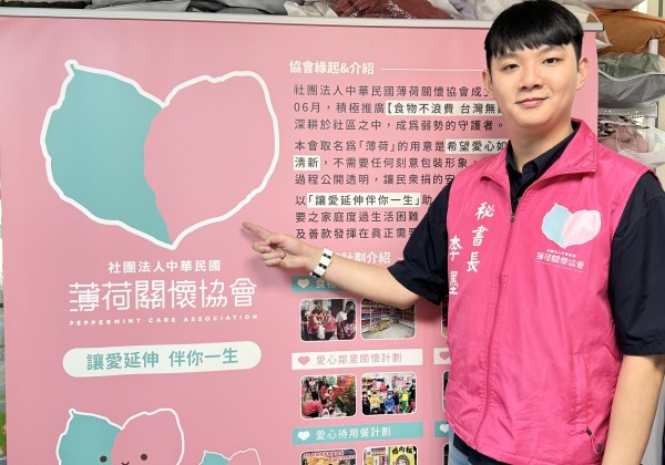李爅十七歲創辦「薄荷關懷協會」用真心讓愛延伸 李爅十七歲創辦「薄荷關懷協會」用真心讓愛延伸