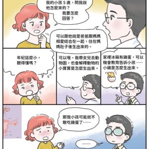 孩子問「我從哪裡來」不再用玩笑話帶過    父母可以這樣說