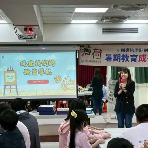 薄荷關懷協會暑假教育成長營用真心與行動守護孩子的未來