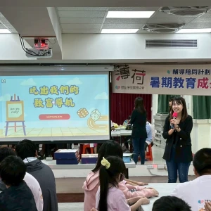 薄荷關懷協會暑假教育成長營用真心與行動守護孩子的未來