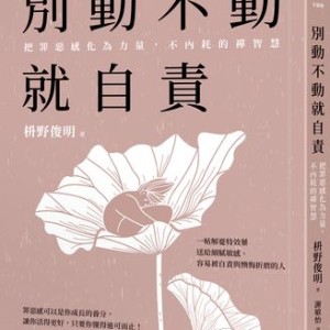 「父母離世前沒和好」該怎麼放下遺憾？　專家談療癒之路