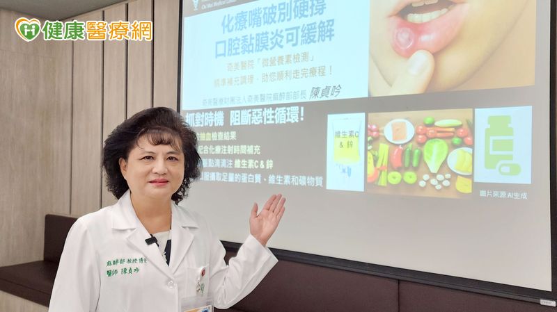 化療後嘴破痛到吃不下？　專科醫教你補對營養助修復