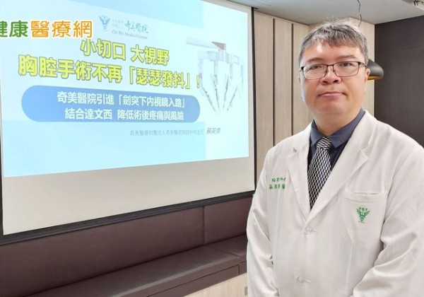 不開胸也能切腫瘤　她靠「1手術」切除胸腺瘤三天就出院