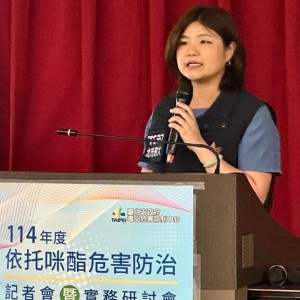 依托咪酯濫用危害頻傳  北市毒防中心舉辦依托咪酯防治研討會