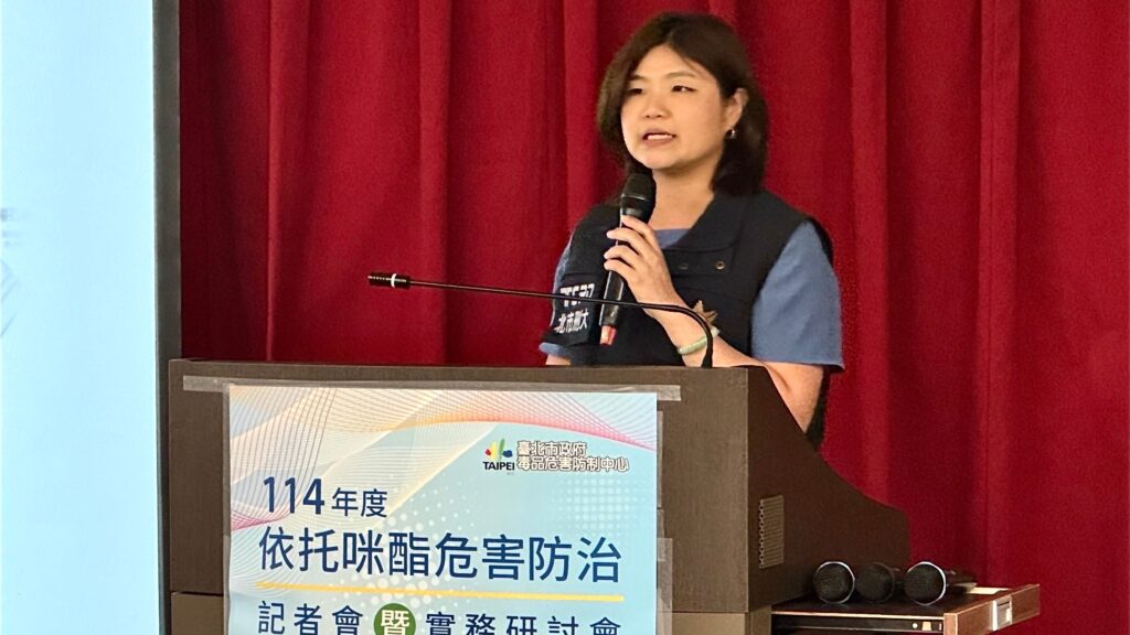 依托咪酯濫用危害頻傳  北市毒防中心舉辦依托咪酯防治研討會