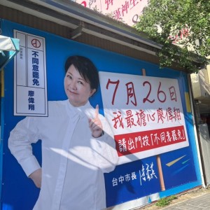 「我最擔心廖偉翔！」   盧秀燕呼籲風雨無阻投「不同意罷免」