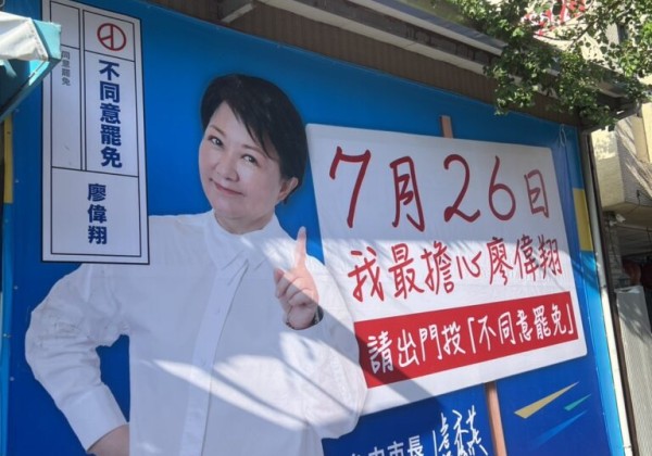 「我最擔心廖偉翔！」   盧秀燕呼籲風雨無阻投「不同意罷免」