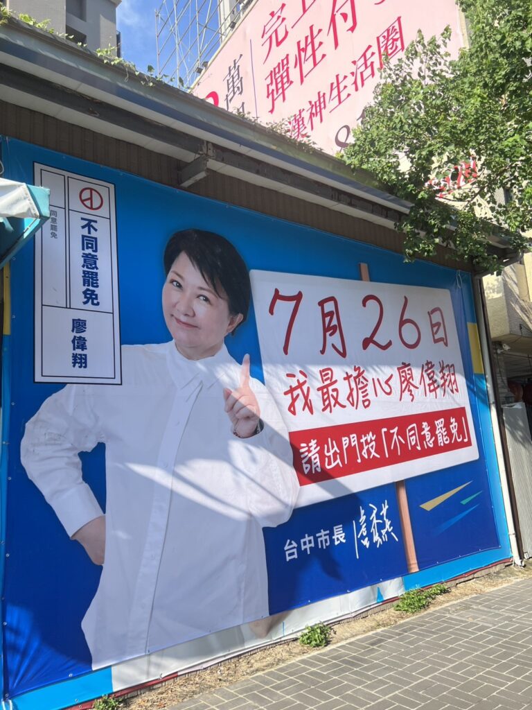 「我最擔心廖偉翔!」 盧秀燕呼籲風雨無阻投「不同意罷免」 「我最擔心廖偉翔!」 盧秀燕呼籲風雨無阻投「不同意罷免」